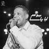 About ابا ياسا Song