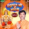 About Hanuman Ji Ki Aarti Song