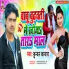 About Babu Budhawati Me Khoja Tara Maal Song