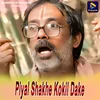 About Piyal Shakhe Kokil Dake Song