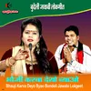 About Bhauji Karva Deyo Byao Bundeli Jawabi Lokgeet Song