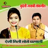 About Aesi Mili Moye Gharwali Bundeli Jawabi Lokgeet Song