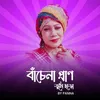 About Bachena Pran Tumi Chare by Panna Song