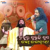 About Brahmaru Subhuchi Suna Jay Jagannatha Song