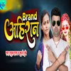 About Ahiran_Brand Song