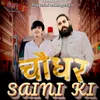 About Choudhar Saini Ki Song