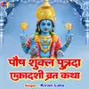 About Posh Shukal Putrada Ekadashi Vrat Katha Song