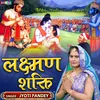 About Lakshman Shakti Song