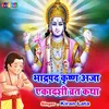 About Bhadrapad Krishan Aja Ekadashi Vrat Katha Song