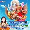 About Chaitra Shukal Kamda Ekadashi Vrat Katha Song