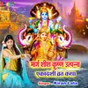 Marg Shish Krishan Utpanna Ekadashi Vrat Katha