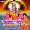 About Posh Krishan Safla Ekadashi Vrat Katha Song