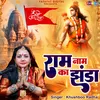 About Ram Naam Ka Jhanda Song