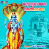 Falgun Shukal Amla Ekadashi Vrat Katha