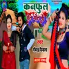 About Kanphul Rol Gol Ke ( Dhobi Geet 2024 ) Song
