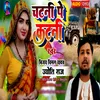 About Chatani Pe Katani ( Bhojpuri Chaita 2024 ) Song