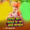 About Abki Baar 400 Ke Paar Song