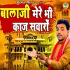 About Balaji Mere Bhi Kaj Savaron Song