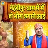 About Mehandipur Dhaam Men Main To Bhog Lagaane Aaii Song