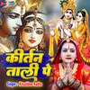 About Kirtan Tali Pe Song