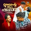 About MUTHUNTE SWANTHAM SHAHANA Song