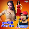 About Karungi Tera Wait Song