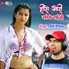 About Hero Gori Soye Rai Hai Song