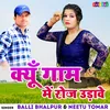 About Kyu Gaam Me Roj Udhawe Song