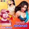 About Nanand Ladi Bole Bol Kadwe Song