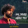 About Mon Amar Matir Pore Song