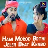 Hami Morod Bothi Jeler Bhat Khabo