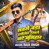 About Sabse Bada Hathiyar Rakhle Bate Bhumihar Song