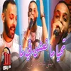 تحيا ما نعشق في ما ميمتي شيكورتي