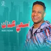 About اسمي هناك Song