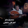 About Aaeber Aala Jofouni Song