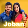 About Joban Song