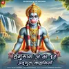 11 Amazing Stories of Hanuman Ji