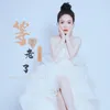 About 等我们老了 Song