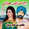 About Aj Asi kon Ho Gy Song