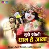 About Mujhe Kholi Dham Hai Jana Song