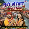 Mujhe Haridwar Jana Se Piya