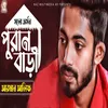 About Puran Bari Song