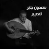 About El Maaebir Song