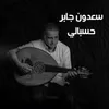 About Hasbaly Song