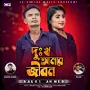 About Dukkho Amar Jibon Song