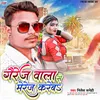 About Garej Wale Se Marriage Kareb Song