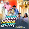 About Baba Viyah Karad Song