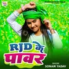 About RJD Ke Power Song
