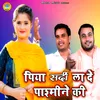 About Priya Sardi Laade Pashmine Ki Song