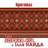 Кримінал